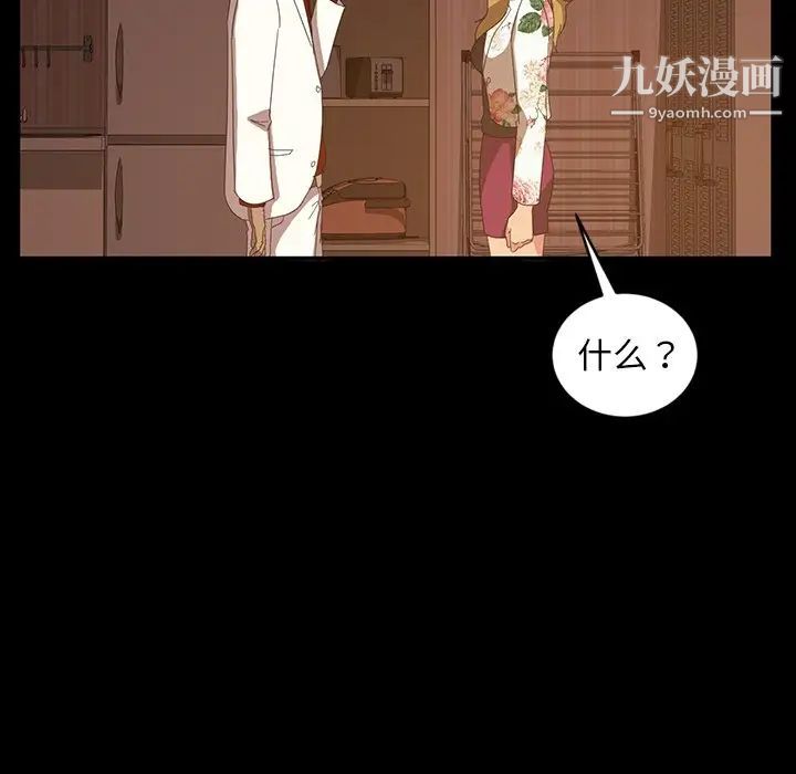 《暴发户老金》漫画 第19話