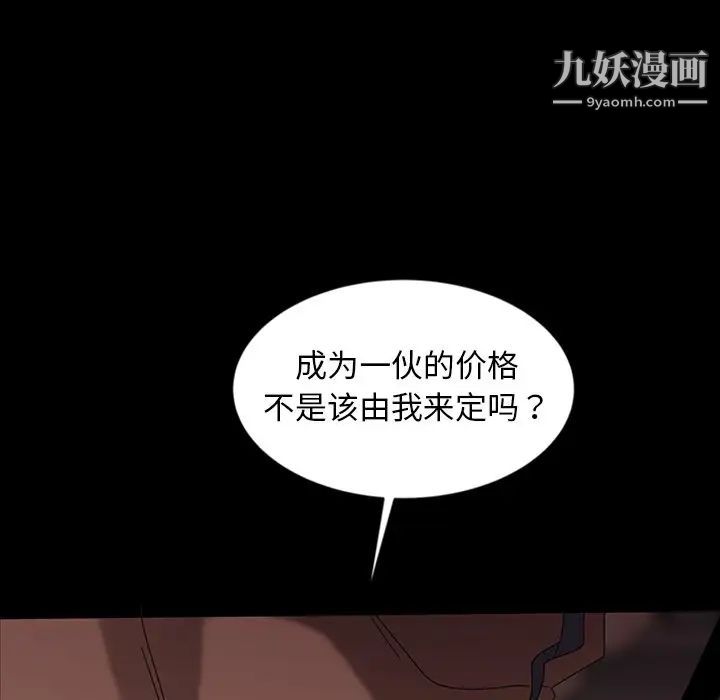 《暴发户老金》漫画 第19話