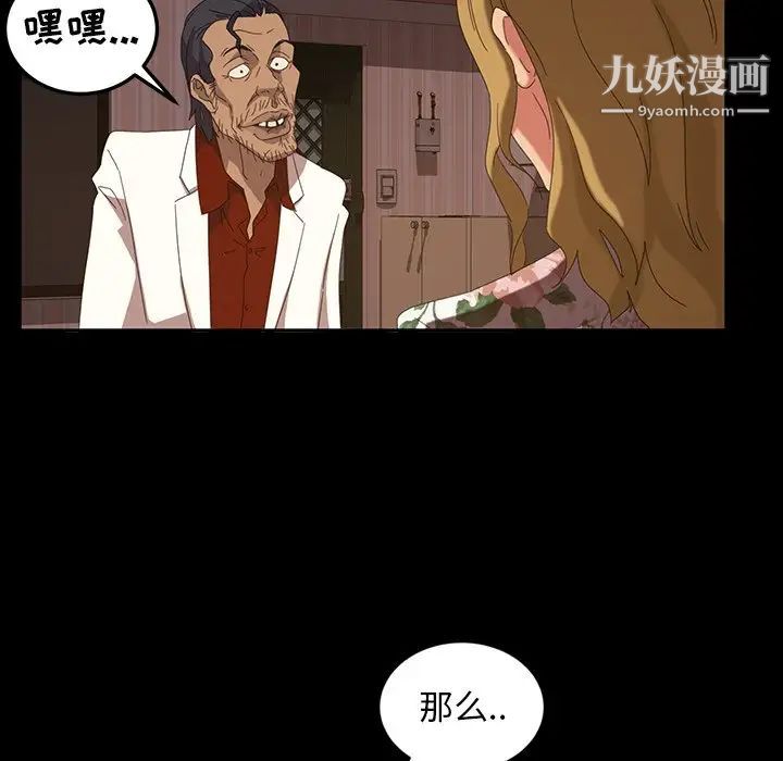《暴发户老金》漫画 第19話