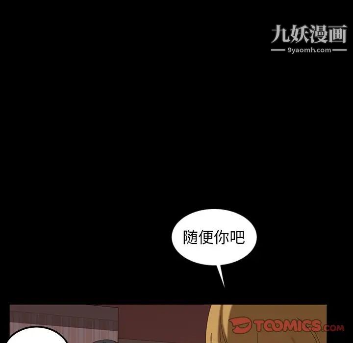 《暴发户老金》漫画 第19話