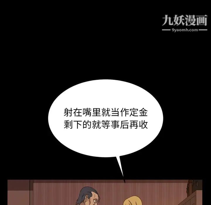 《暴发户老金》漫画 第19話