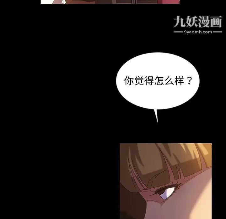《暴发户老金》漫画 第19話
