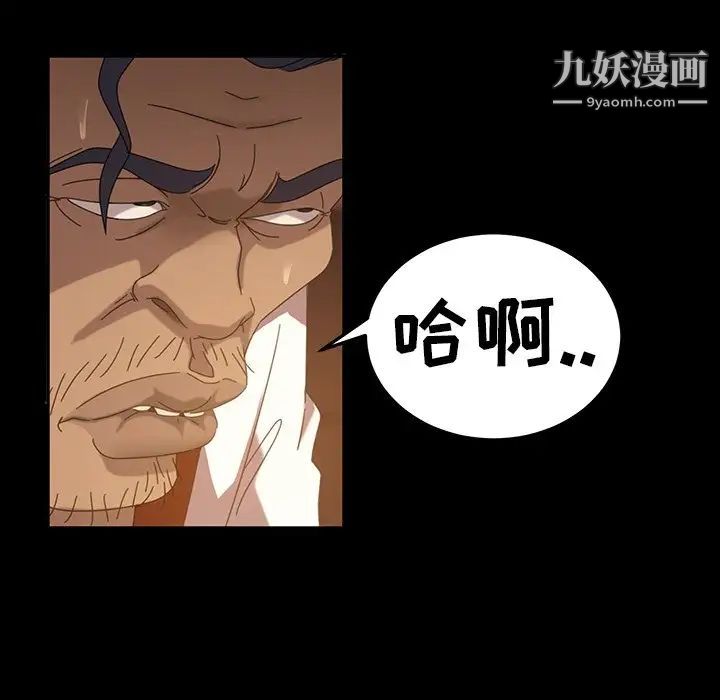 《暴发户老金》漫画 第19話