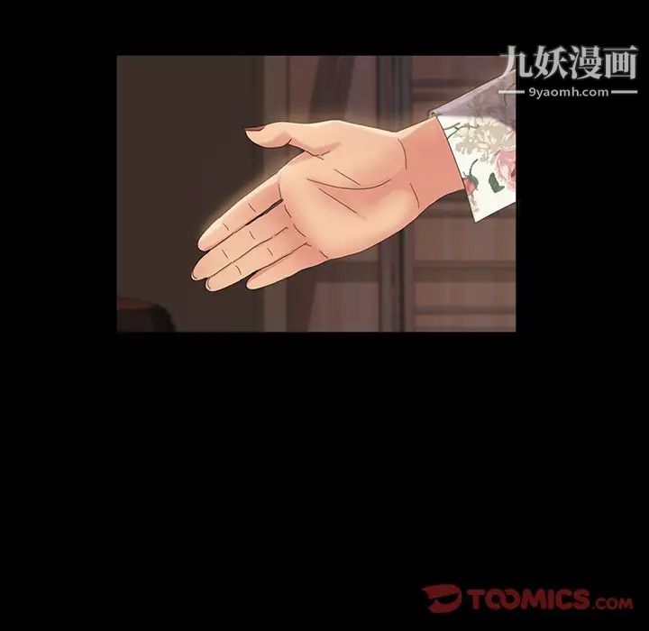 《暴发户老金》漫画 第19話