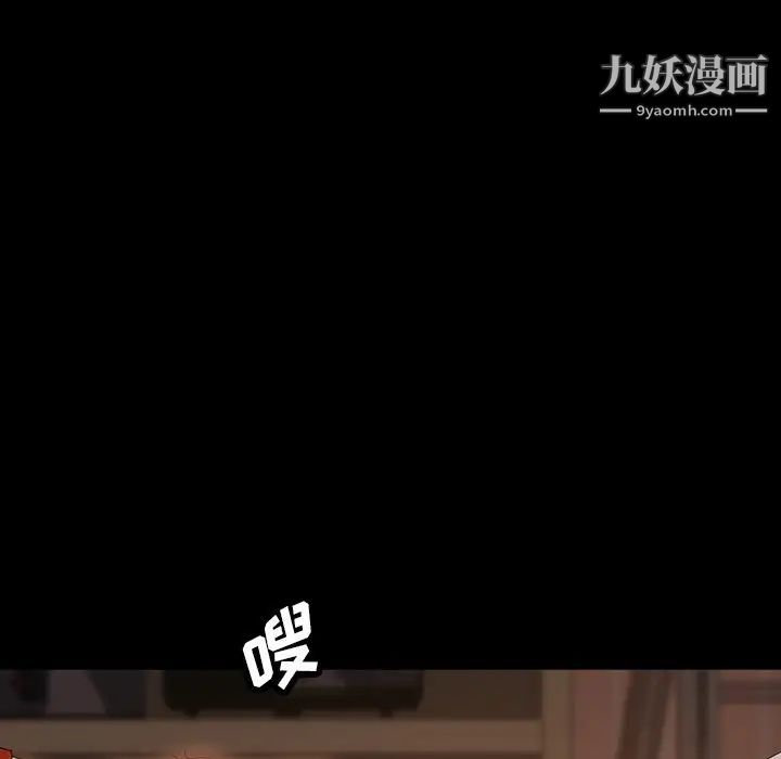 《暴发户老金》漫画 第19話