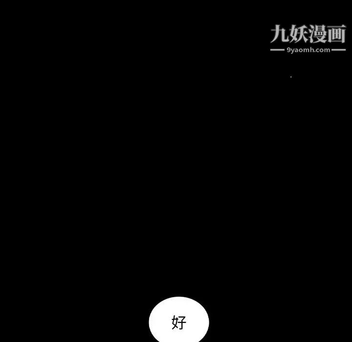 《暴发户老金》漫画 第19話