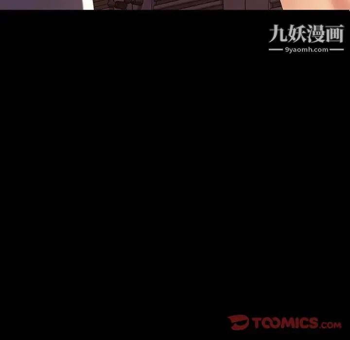 《暴发户老金》漫画 第19話