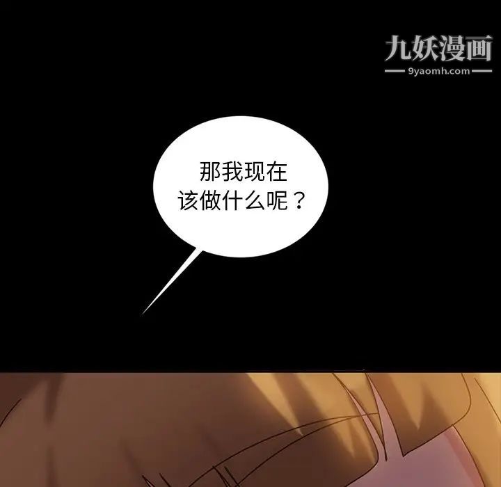 《暴发户老金》漫画 第19話