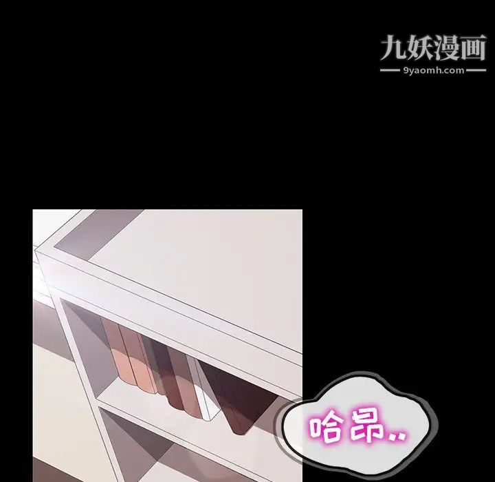 《暴发户老金》漫画 第19話