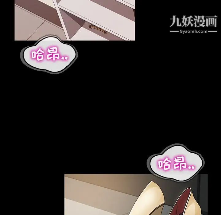 《暴发户老金》漫画 第19話