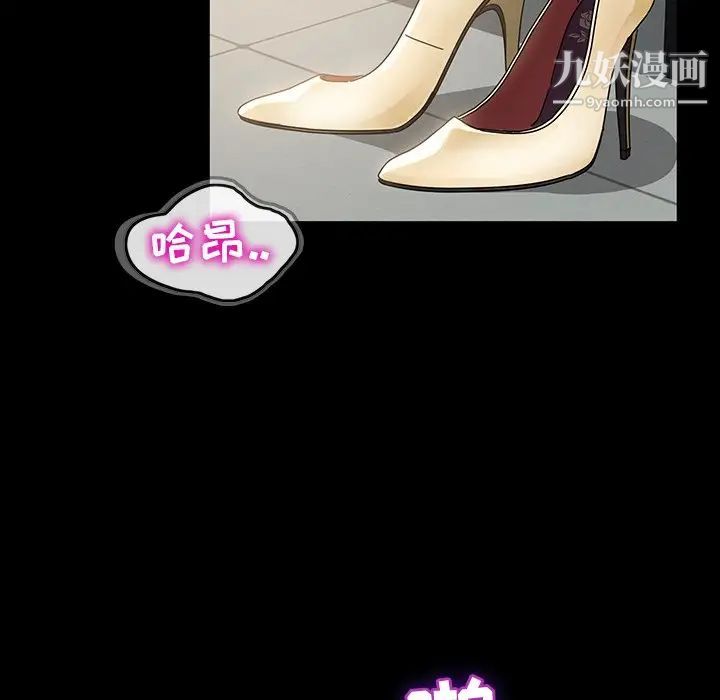 《暴发户老金》漫画 第19話