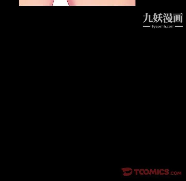 《暴发户老金》漫画 第19話
