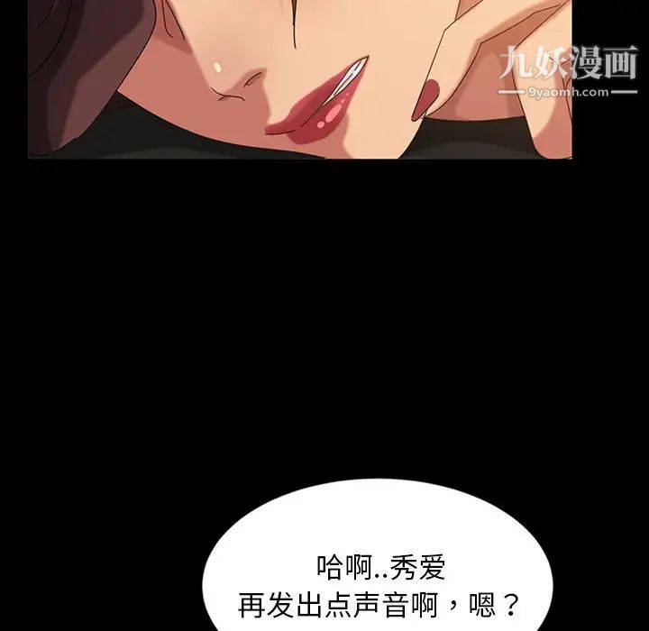 《暴发户老金》漫画 第19話