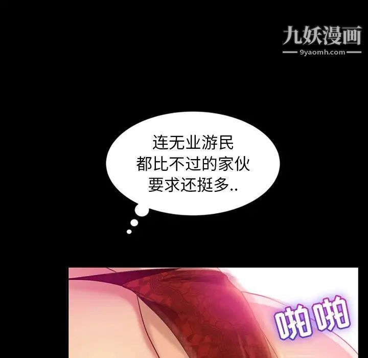 《暴发户老金》漫画 第19話