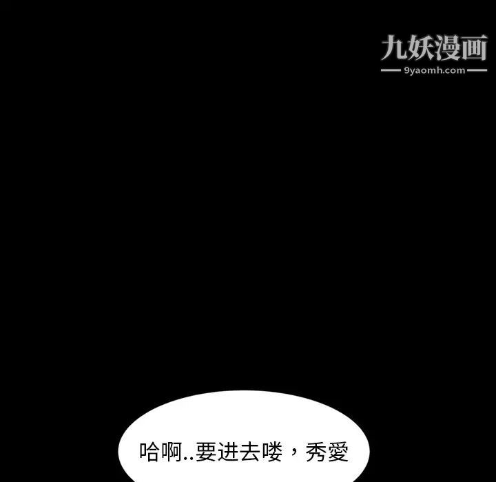 《暴发户老金》漫画 第19話