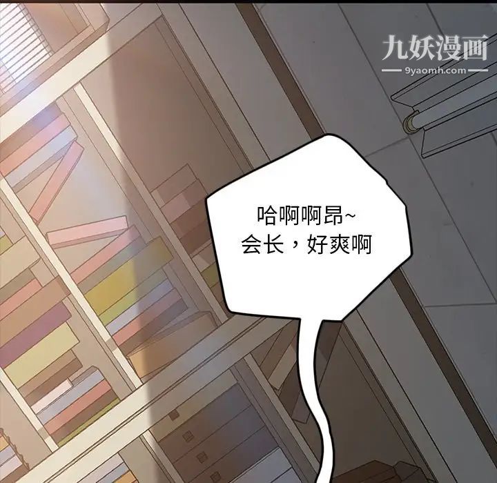 《暴发户老金》漫画 第19話