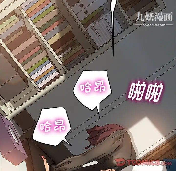 《暴发户老金》漫画 第19話