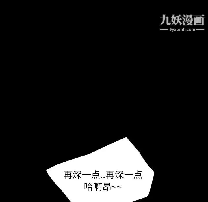 《暴发户老金》漫画 第19話