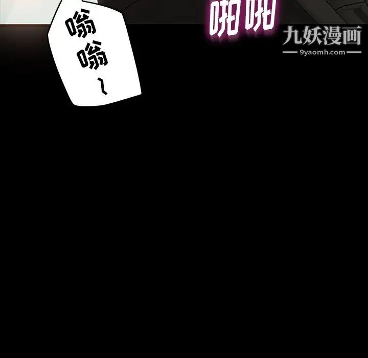 《暴发户老金》漫画 第19話