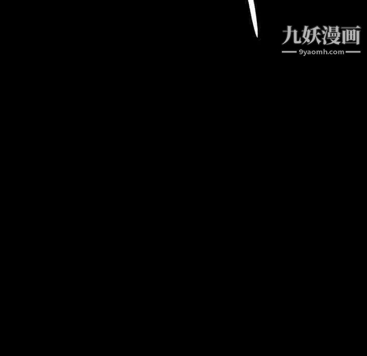 《暴发户老金》漫画 第19話