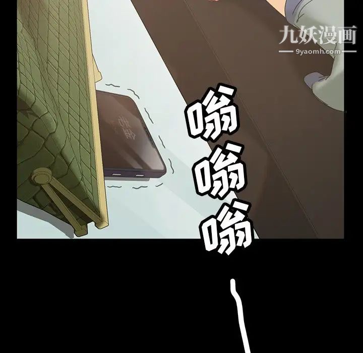 《暴发户老金》漫画 第19話