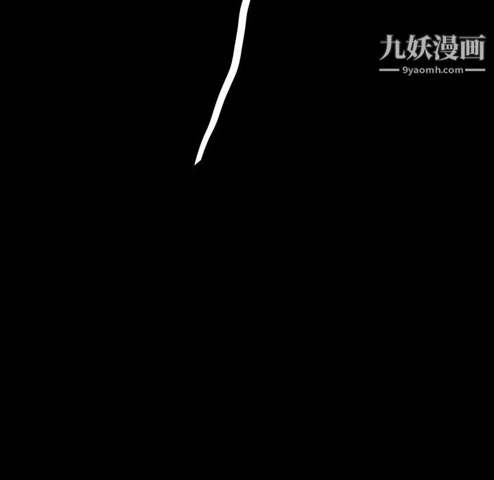 《暴发户老金》漫画 第19話