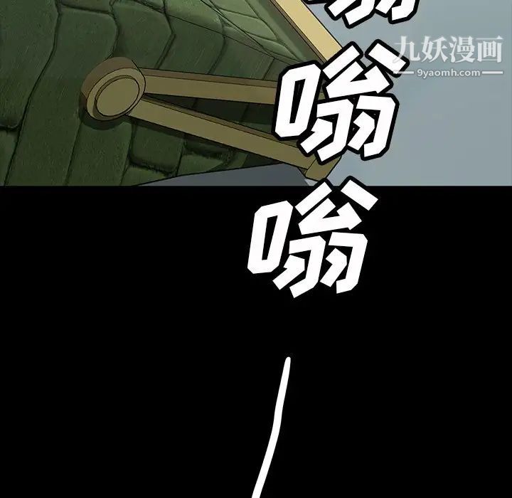 《暴发户老金》漫画 第19話