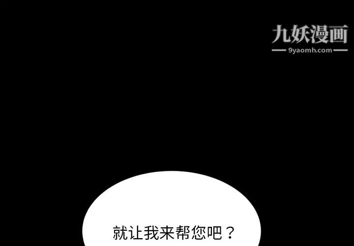 《暴发户老金》漫画 第2话