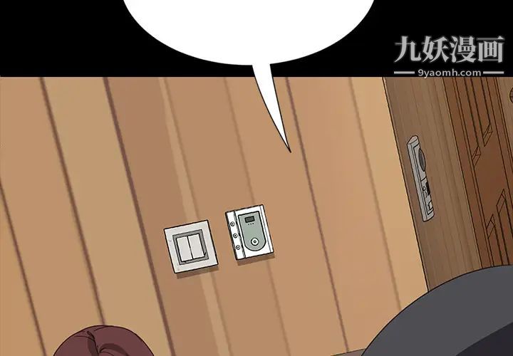 《暴发户老金》漫画 第2话