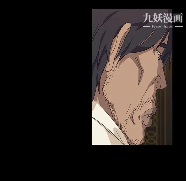 《暴发户老金》漫画 第2话