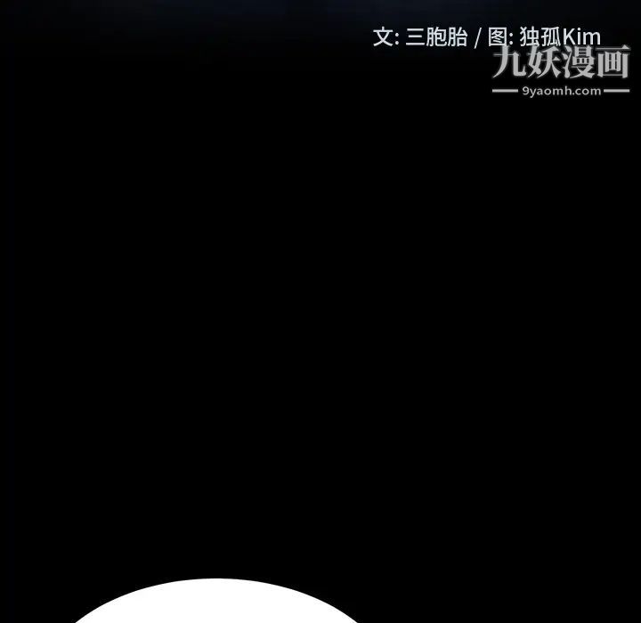 《暴发户老金》漫画 第2话