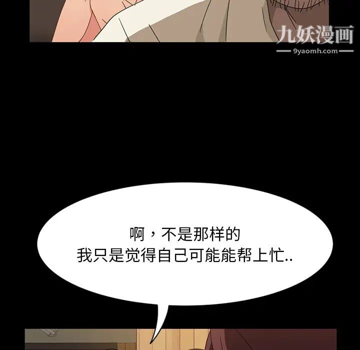 《暴发户老金》漫画 第2话