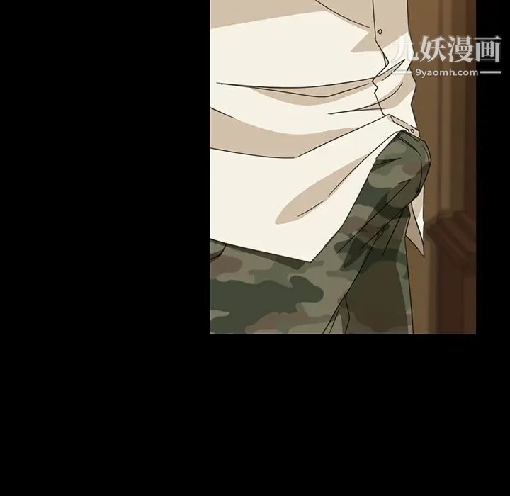 《暴发户老金》漫画 第2话
