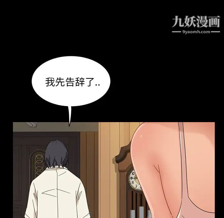 《暴发户老金》漫画 第2话