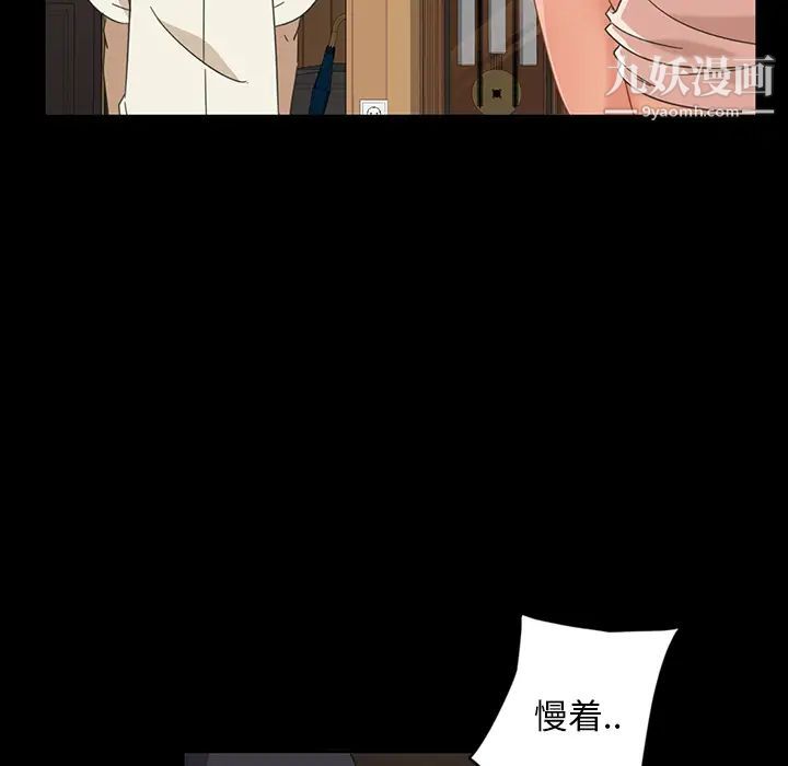 《暴发户老金》漫画 第2话