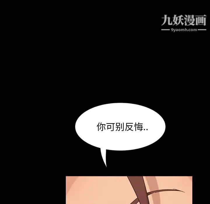 《暴发户老金》漫画 第2话