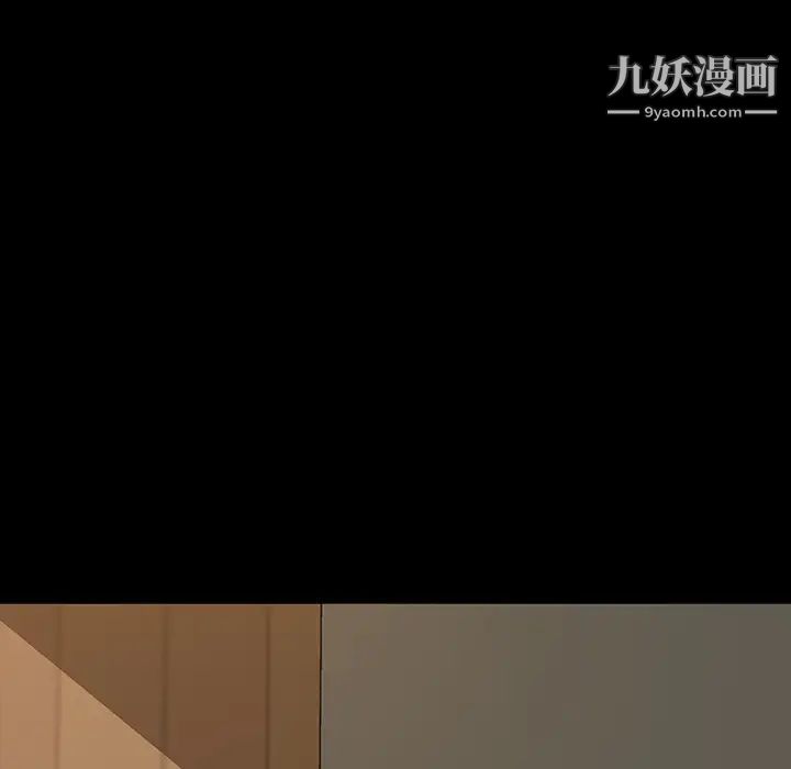 《暴发户老金》漫画 第2话