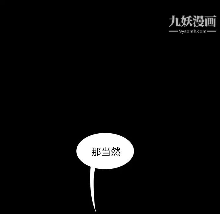 《暴发户老金》漫画 第2话