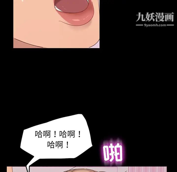 《暴发户老金》漫画 第2话