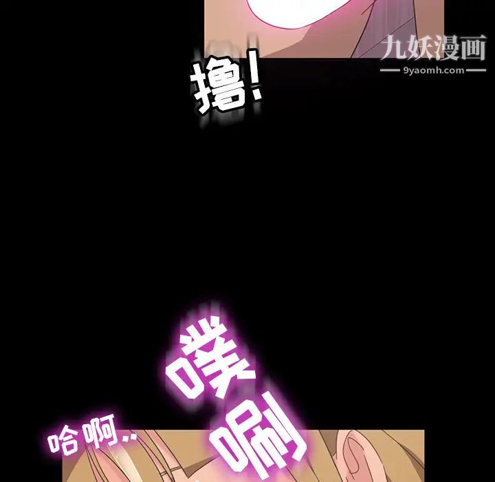 《暴发户老金》漫画 第2话