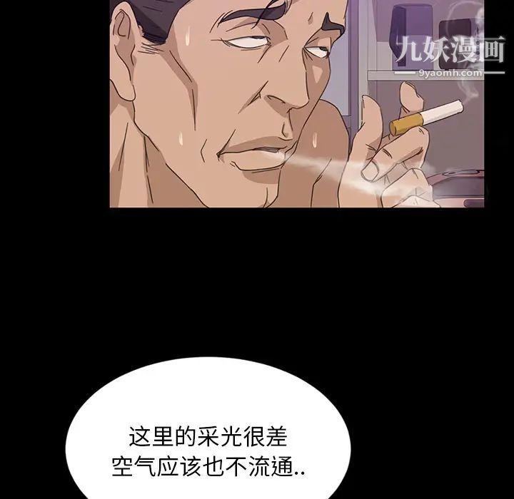 《暴发户老金》漫画 第2话