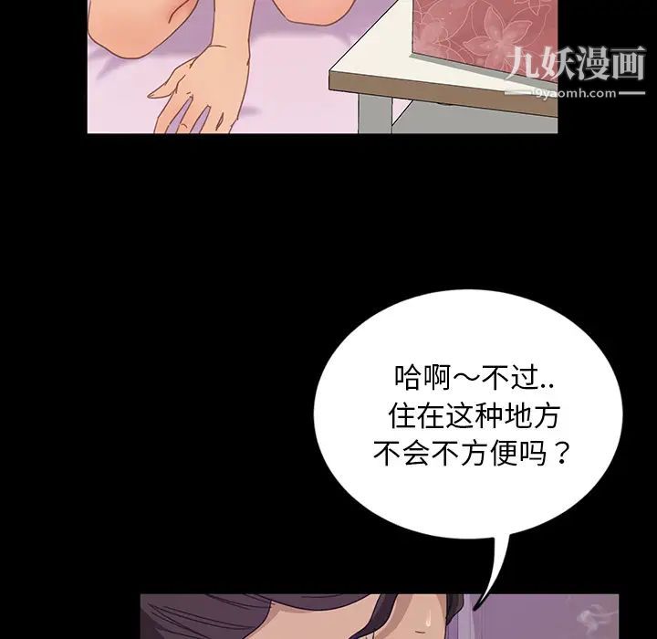 《暴发户老金》漫画 第2话