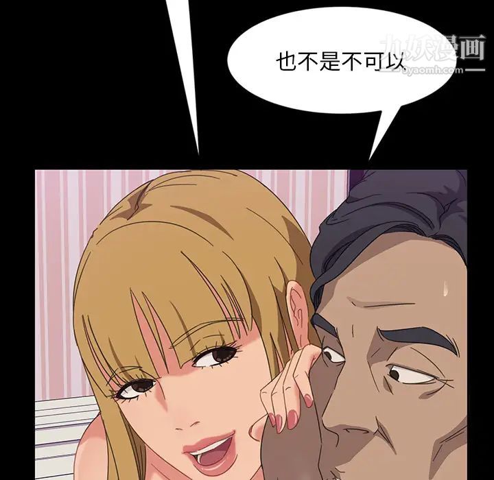 《暴发户老金》漫画 第2话