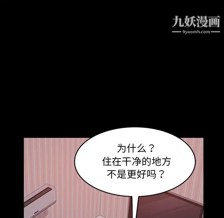《暴发户老金》漫画 第2话