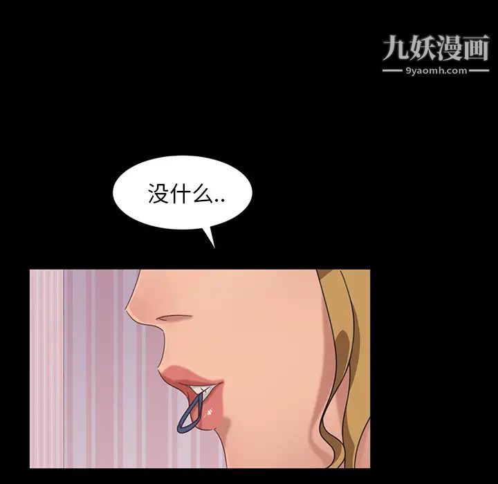 《暴发户老金》漫画 第2话