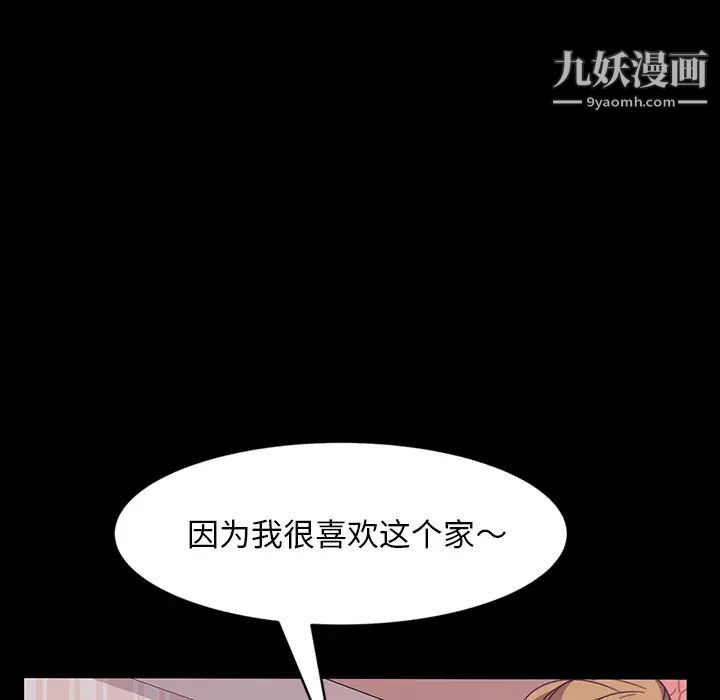 《暴发户老金》漫画 第2话