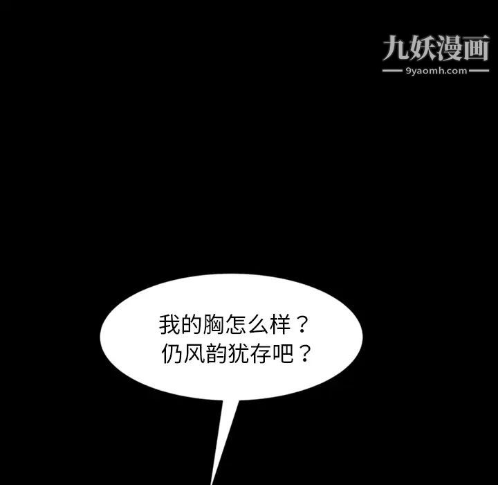 《暴发户老金》漫画 第2话