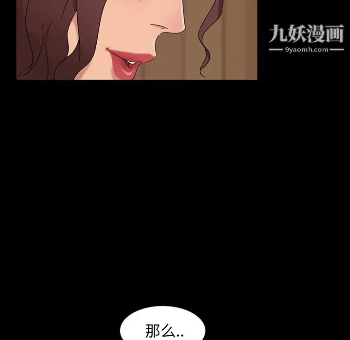 《暴发户老金》漫画 第2话