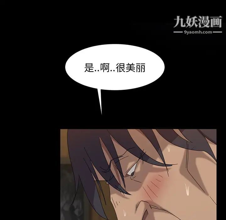 《暴发户老金》漫画 第2话