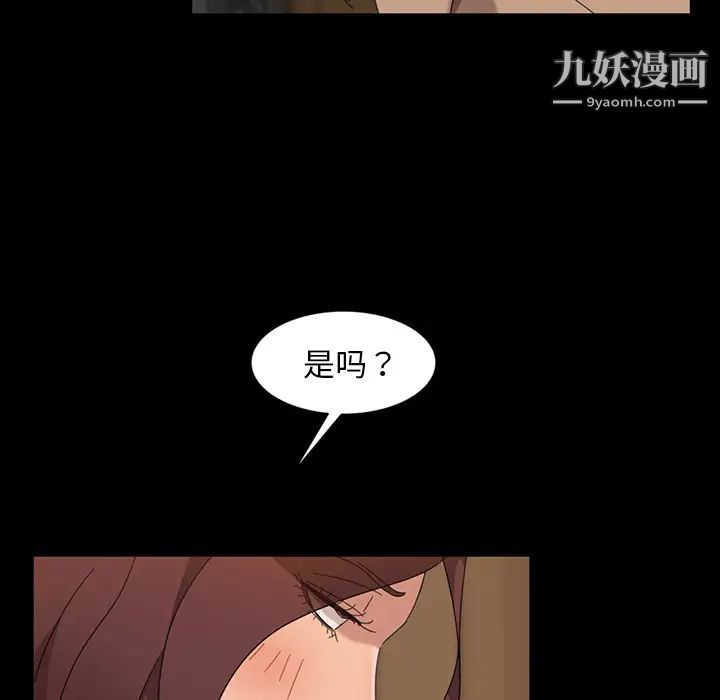 《暴发户老金》漫画 第2话